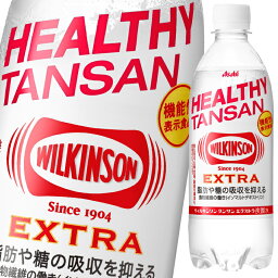 アサヒ <strong>ウィルキンソン</strong> タンサン <strong>エクストラ</strong>490ml×2ケース（全48本） 送料無料