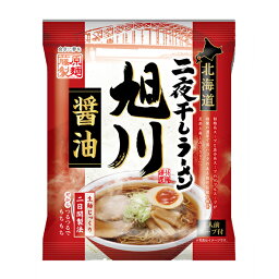 <strong>藤原製麺</strong> <strong>北海道二夜干しラーメン</strong> 旭川醤油×3ケース（全30袋） 送料無料