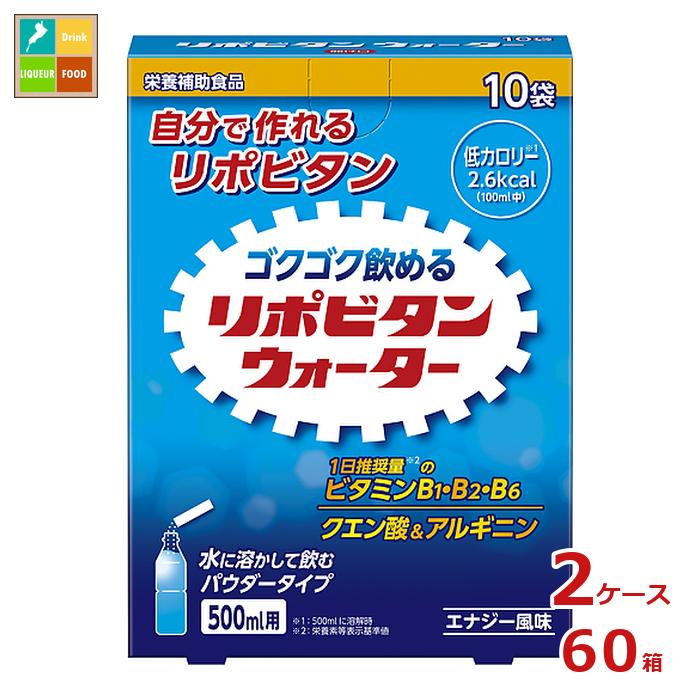 熱中症対策 大正製薬 リポビタン ウォーター10袋×2ケース（全60本）送料無料