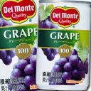【送料無料】デルモンテ グレープジュース160g×2ケース(全60本)