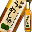 滋賀県・藤本酒造 熟成古酒仕込み梅酒500ml×1本