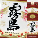 【送料無料】宮崎県・霧島酒造 本格芋焼酎 白霧島(しろきりしま)25度1.8Lパック×2ケース(全12本)