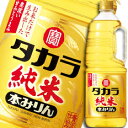 【送料無料】京都・宝酒造 タカラ「純米」本みりん取手付ペットボトル1.8L×1ケース(