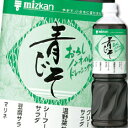 【先着限りのお買物お助けクーポン付!】【送料無料】ミツカン おろしノンオイルドレッシング青じそペットボトル1L×2ケース(全16本)