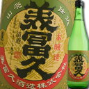 滋賀県・美冨久酒造 美冨久 山廃仕込本醸造酒720ml×1本