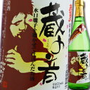 滋賀県・美冨久酒造 美冨久 特別本醸造酒 蔵の音〜くらのね〜720ml×1本