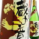 【送料無料】滋賀県・美冨久酒造 美冨久 特別本醸造酒 蔵の音〜くらのね〜1.8L×2本セット