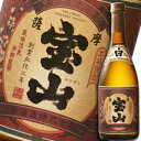 鹿児島県・西酒造 いも焼酎25度 薩摩宝山720ml×1本