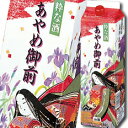 合同 あやめ御前 1.8Lパック×1ケース(全6本)