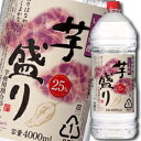 合同 いも焼酎 芋盛り 25度4Lペットボトル×1ケース(全4本)