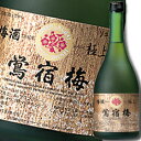 【送料無料】合同 梅酒 鴬宿梅 極上720ml×1ケース(全6本)