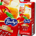 【送料無料】アサヒ バヤリース ホテルブレックファースト アップル200ml紙パック×1ケース(全24本)