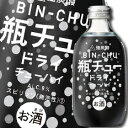 【送料無料】合同 瓶チュー ドライ300ml瓶×1ケース(全24本)