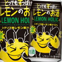 【送料無料】合同 〜とってもすっぱいレモンのお酒〜レモンホリックハイボール350ml缶×2ケース(全48本)