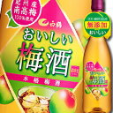 白鶴酒造 果咲実 おいしい梅酒720ml瓶×1ケース(全6本)