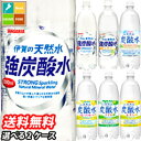 【送料無料】サンガリア 伊賀の天然水炭酸水1000ml6種類...