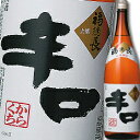 【送料無料】福徳長 上撰 辛口1.8L×1ケース(全6本)
