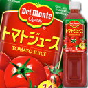 【送料無料】デルモンテ トマトジュース900g×2ケース(全24本)【to】
