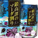 【送料無料】合同 鍛高譚のソーダ割り350ml缶×1ケース(全24本)