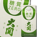 【送料無料】大関 大関 糖質ZERO900mlはこ詰×2ケース(全12本)