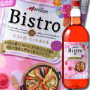 【送料無料】メルシャン ビストロ 1.5Lペットボトル×2ケース(全12本)