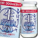 日本盛 サカリカップ 生貯蔵酒300mlカップ×1ケース(全20本)