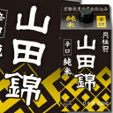  京都府・月桂冠 山田錦 純米900mlパック×1ケース（全6本）