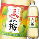 【送料無料】アサヒ 三ツ矢梅1.5L×2ケース(全16本)