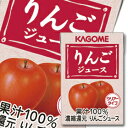 【送料無料】カゴメ りんごジュース 業務用100ml×2ケース(全72本)