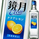 サントリー 鏡月クリア16度クリアレモン700ml瓶×1ケース(全12本)