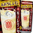 【送料無料】宝酒造 寶極上レモンサワー 丸おろしレモン500ml缶×1ケース(全24本)