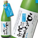 【送料無料】滋賀県・北島酒造 御代栄 もろみあらごし純米どぶ720ml×3本セット