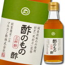 マルカン 酢のもの酢 三杯酢(プレミアム)200ml×1ケース(全12本)