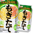 【送料無料】アサヒ もぎたて まるごと搾りグレープフルーツ350ml缶×1ケース(全24本)