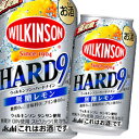 【送料無料】アサヒ ウィルキンソンRTD ハードナイン 無糖レモン350ml缶×2ケース(全48本)