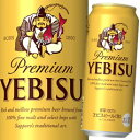 【送料無料】サッポロ ヱビスビール500ml缶×2ケース(全...