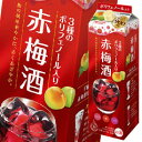 【送料無料】サッポロ 3種のポリフェノール入り赤梅酒1.8L紙パック×2ケース(全12本)