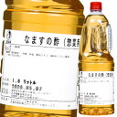 【送料無料】オタフクソース お多福 なますの酢(惣菜用) ハンディボトル1.8L×1ケース(全6本)