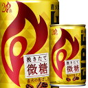 【送料無料】キリン ファイア 挽きたて微糖155g缶×1ケース(全30本)