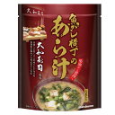【送料無料】マルコメ 魚がし横丁 あら汁5食入袋×1ケース(全42本)
