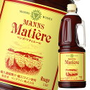 マンズワイン マティエール 赤1.8Lハンディペット×1ケース(全6本)