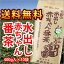 【送料無料】辰岡製茶 甲賀の郷 辰岡の水出し赤ちゃん番茶400g×10袋 8,860円
