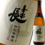 滋賀県・喜多酒造 喜楽長 特別本醸造1.8L×1本
