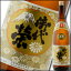滋賀県・北島酒造 御代栄 金紋1.8L×1本