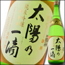 滋賀県・北島酒造 御代栄 純米吟醸 太陽の一滴1.8L×1本...