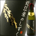  滋賀県・北島酒造 御代栄 純米吟醸 近江米のしずく1.8L×2本セット  