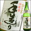 【送料無料】滋賀県・矢尾酒造 鈴正宗 吟醸手造り1.8L×2本セット