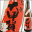 【送料無料】滋賀県・瀬古酒造 純米酒 大甲賀 芳醇超辛口1.8L×1ケース(全6本)