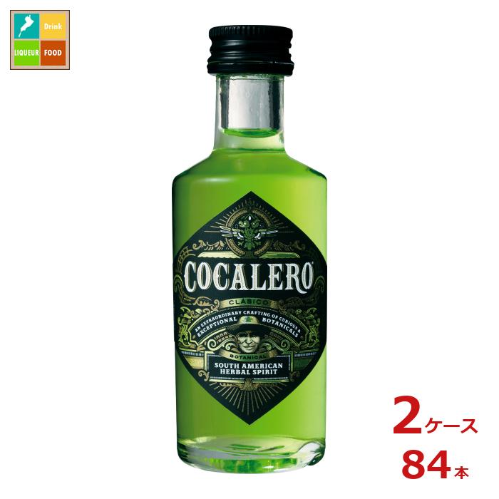 コカレロ クラシコ50ml瓶×2ケース（全84本） 送料無料