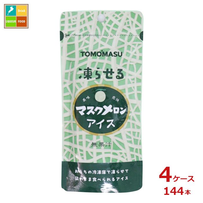 友桝飲料 果実アイス マスクメロン80gパウチ×4ケース（全144本）送料無料